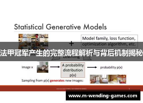 法甲冠军产生的完整流程解析与背后机制揭秘